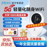 中兴U25S 5G随身wifi6可移动无线上网卡车载笔记本电脑热点可插卡无限全网通用流量便携式2026新款F40 U25S白色【 5G-WiFi6 双网切换】插卡版 5G RedCap系列，中兴官方流