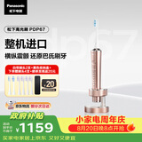 松下高光刷电动牙刷进口双马达巴氏刷牙悬浮充电智能护龈高端生日七夕情侣送男女友高端礼物PDP67粉