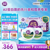 a2紫吨吨益生菌乳铁蛋白中老年奶粉800g*2富硒高钙高蛋白肠胃礼盒
