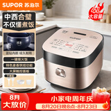 苏泊尔（SUPOR） 电饭煲电饭锅微压5L大容量4-5-8人电饭锅家用多功能一体蓝钻球釜柴火饭智能预约多功能电饭煲 【蓝钻球釜内胆】 4L 金色
