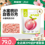 耐威克 猫砂 绿茶豆腐混合 三重除臭低尘 蜜桃清香混合丨2.5kg*4包