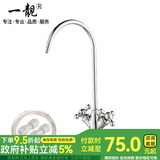 一靓净水器水龙头鹅颈家用饮水2分美的沁园史密斯自来水过滤净化配件 全铜主体 双开净水龙头 大弯款