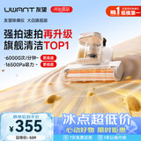 UWANT友望除螨仪器 大白旗舰 【升级大吸力】 双杯除螨防缠床上吸尘器高温杀菌吸尘三合一大吸力除螨机