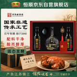 恒顺香醋富贵酉余礼盒内含十年陈300ml*2 八年陈500ml*1