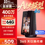 萤石摄像头监控 4G免流量家用室内摄像头高清支持DeepSeek双向视频语音小监控蓝牙音箱送爸妈礼品 S10-400万-视频通话插电款【4G终身免流量】 官方标配【咨询客服享优惠】