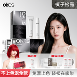 OKCS盖白染发膏自然黑无氨水染发剂自己在家染发植物纯榛子松露长发装