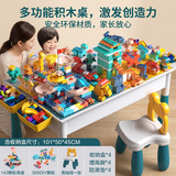 星涯优品超大号积木桌儿童玩具大颗粒DIY益智拼装幼儿园桌子3-6岁生日礼物