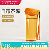 特百惠（Tupperware）茶韵500ml塑料杯男女士学生运动水杯子大容量泡茶杯 橘花橙