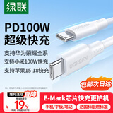 绿联双头Type-C充电线PD100W超级快充数据线适用华为荣耀vivo小米OPPO苹果17/16/15平板笔记本电脑车载