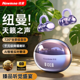 纽曼（Newmine）2026新款耳夹式蓝牙耳机骨传导概念无线降噪高音质开放式大电量长续航运动夹耳舒适防漏音男女礼物 PRO紫【高阶版】APP调音/查找+ai翻译全功能+数显电量 空间音效丨双重防漏音
