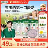 宝宝馋了婴幼儿宝宝酸奶婴标85g*5常温酸奶宝宝辅食饮品儿童0添加宝宝零食