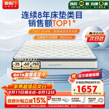 喜临门梦蝶pro 乳胶椰棕床垫抗菌防螨独袋弹簧床垫1.5x1.9米软硬适中