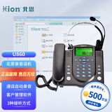 北恩（HION）U860 录音电话机耳机套装 商务办公座机电话录音盒来电弹屏客户管理自动拨号（接固话线路）