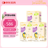 小马琪琪钙铁锌组合婴幼儿维生素宝宝营养包钙铁锌微量元素儿童成长冲剂 钙铁锌 30袋*3盒 【老客优选】