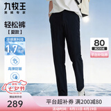 九牧王【轻松裤lite2.0】休闲裤男裤夏季薄款凉感防晒防皱免烫高弹裤子 【26夏款-弹力透汽】合体版+藏青色+TP1F20833 33 码175/84A  85cm