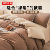 京东京造悦柔被套 120g加厚耐用 A类磨毛床上被罩单件 200x230cm 奶茶咖