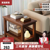 家逸实木沙发边几储物侧边柜简约客厅小茶几桌子家用小户型床头边桌