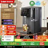 倍世（BWT）新品台式即热净饮机家用净水器加热制冷制热一体机反渗透弱碱矿泉直饮机台面桌面式臻享 礼品送礼 臻享PLUS黑色-丰富矿物质