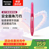 松下（Panasonic）电动修眉刀刮毛刀眉毛修剪仪多功能剃毛器修眉梳送女生生日礼物ES-WF61