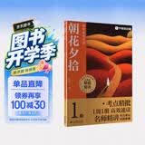 学而思初中必读名著朝花夕拾小升初语文课外阅读推荐丛书七年级上初一精批精讲考点速记一遍过分类刷题拿满分儿童节暑期作业七年级必读课外书初中语文名师精讲正版七年级语文七年级上册课外阅读必读人教版学生党
