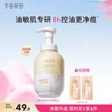 半亩花田金盏花洁面慕斯氨基酸洗面奶乳去黑头控油祛痘深层清洁男女士礼物