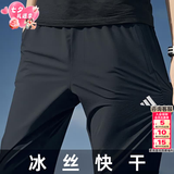 阿迪达斯（adidas）裤子男裤 26夏季新款跑步健身运动裤梭织快干透气休闲冰丝长裤男 黑色梭织/宽松直筒/口袋拉链/九分裤长/拍前联系客服 L 【180】体重140~160斤左右