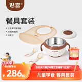 世喜真空注水保温碗婴儿辅食碗 围兜 ppsu硅胶弯弯叉勺 儿童餐具套装