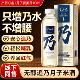 半山农无醇月子米酒 醪糟汁产妇哺乳下奶增奶母乳期月子气血营养补品1瓶