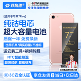 菲耐德 适用于苹果7plus电池大容量iphone7plus电池换新续航版【送数据线】3C认证不发热超级快充3600mAh 贈全套工具+防水胶+拆机教程