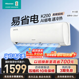 海信（Hisense）大1.5匹空调挂机【咨询客服享大额优惠】 易省电 AI省电 速冷热 大风量 新一级能效 卧室壁挂式 易省电 一级能效 大1.5匹 35k200 享压缩机十年包修权益