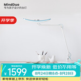 明基(BenQ) MindDuo麦朵尔护眼台灯学生专用全光谱儿童学习阅读简约蓝