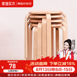 家逸（JIAYI）实木凳子小板凳餐凳椅子高矮凳休闲登子餐厅櫈子圆凳家用可叠放 原木色