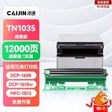 才进适用兄弟1618w硒鼓 打印机硒鼓tn1035粉盒墨粉 dcp1608 hl1208 1218w mfc1919nw 1906 1908 1813 1816 1818