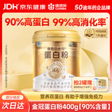 康恩贝金冠蛋白粉400g 乳清蛋白质粉成人有助于增强免疫力双蛋白90%含量
