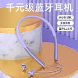 Dear Mean 所有手机通用蓝牙耳机磁吸挂脖式无线运动跑步半入耳颈挂式蓝牙耳机安卓通用 wi-08-梦幻紫