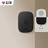 公牛（BULL）电池款无线门铃无线远程家用门铃带音乐开关面板一拖一GWM04