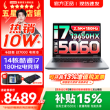 联想来酷斗战者 战7000/战7000P/X 2026年补贴15%y 电竞游戏笔记本电脑 大学生p图办公设计本 酷睿i7-13650HX 16G 512G 满血5060｜战7000国补 16英寸2.5