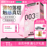 冈本（OKAMOTO）避孕套 进口003白金樱花款超薄无感14片 肤感柔软男女用情侣用品