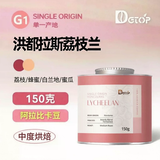 DGTOP洪都拉斯荔枝兰咖啡豆白兰地酒桶发酵中度烘焙精品咖啡豆150g罐装