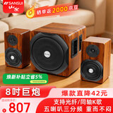 山水（SANSUI）S818家庭家用蓝牙音响2.1有源音箱8寸重低音炮 台式笔记本电脑音箱电视客厅影院K歌音响2026年新款