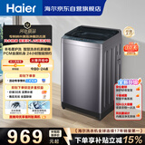 海尔（Haier）波轮洗衣机全自动 10KG直驱变频 专利纳米微泡净 漩瀑洗 双抗菌+除螨 星蕴银 家用租房 BZ2RJ0