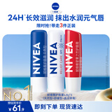 妮维雅（NIVEA）润唇膏套装 天然型4.8g+舒缓型4.8g+水漾型4.8g生日礼物送女生