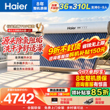 海尔（Haier）太阳能热水器家用310升一级能效自动定时上水 热水全天候WIFI电辅加热水箱升级 36管310升J7