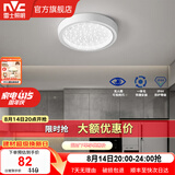 雷士（NVC）玄关走廊过道灯IP44三防led吸顶阳台灯中式现代简约灯具灯饰 晶致圆款 18W玄关灯