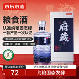 京东京造清香府藏15 53度 清香型白酒 特级白酒 500ml单瓶装 高粱白酒