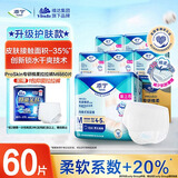 添宁（TENA）PROskin成人拉拉裤M60片（腰围：50-120cm）内裤式老年人尿不湿