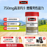 Swisse斯维诗 高浓度玛卡片 焕活精力维护机能支持男士两性健康60片/瓶