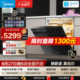 美的（Midea）【小西梅X7黑】新一级水效 洗碗机嵌入式150升以上 万向喷臂 105℃热风烘干 晶焰速干