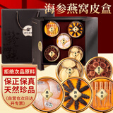 神农金康高端滋补海参燕窝虫草鲍鱼皮质礼盒中秋礼品营养品送父母长辈礼品