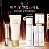 怡丽丝尔（ELIXIR）【官方正品】金管眼霜15g+洗面奶145g套装护肤清洁生日礼物女